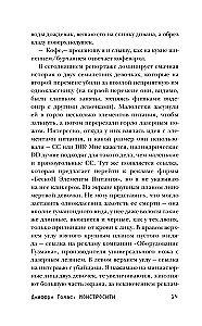 Монстросити. Панктаун